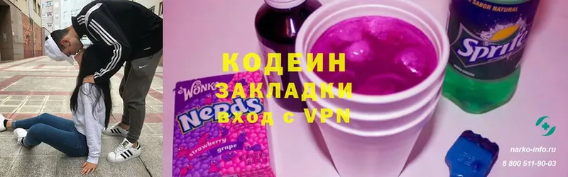 Codein напиток Lean (лин)  kraken как зайти  Электросталь  сколько стоит 