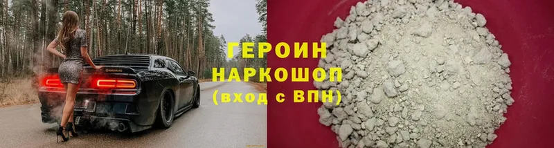 Героин Heroin  где купить   Электросталь 